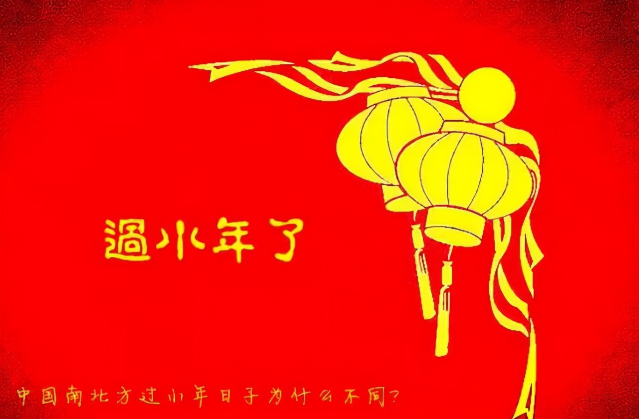 关于小新年简短祝福语大全（祝你小年热闹，新年美妙）