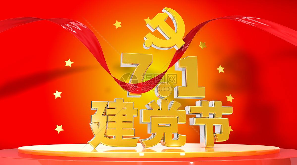 2022建党节祝福语短句（庆祝建党节优美祝福语短）