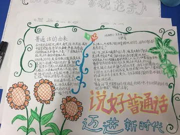 2022普通话推广周活动策划方案及总结（幼儿园普通话推广周活动总结及意义）