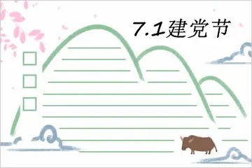 2022社区建***节周年主题活动方案模板（社区开展建***节宣传教育策划方案范本）