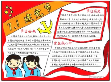 2022社区建***节周年主题活动方案模板（社区开展建***节宣传教育策划方案范本）