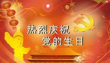 2022迎接七一建党节101周年征文（精选10篇）