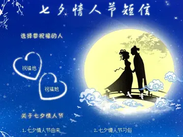 表达七夕情人节快乐祝福文案（你若安好，便是晴天）