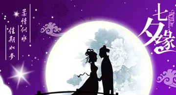 表达七夕情人节快乐祝福文案（你若安好，便是晴天）