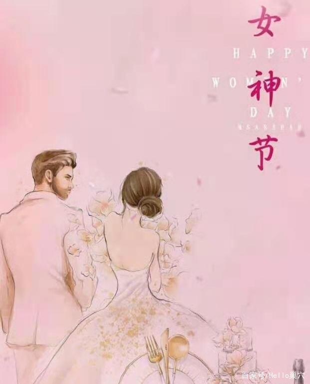 有关女神节暖心祝福语赏析，祝女神节日快乐