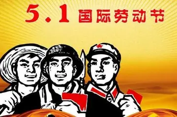 有关五一给领导发的短信汇集（愿你五一快乐，幸福连绵） 