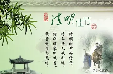 关于清明节问候语安康寄语（清明节发朋友圈的说说）