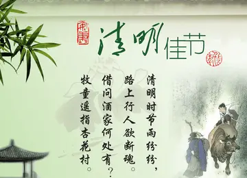 祝福你万事顺，好日子拥抱你（清明节祝安康问候语大全）