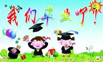 2022幼儿园毕业典礼活动主题及总结（幼儿园毕业典礼季活动创意方案及目的）