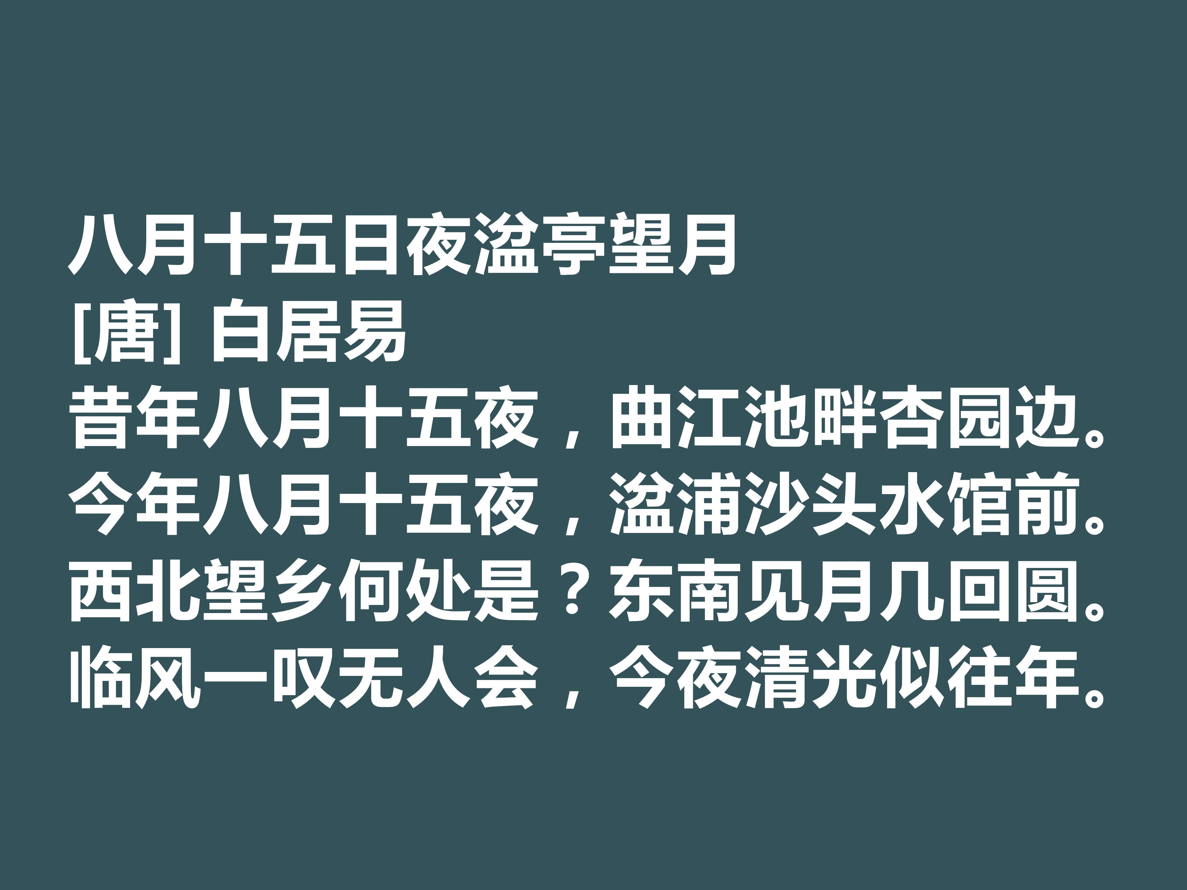 赞美中秋佳节的十首诗词（意境唯美，感情明朗）