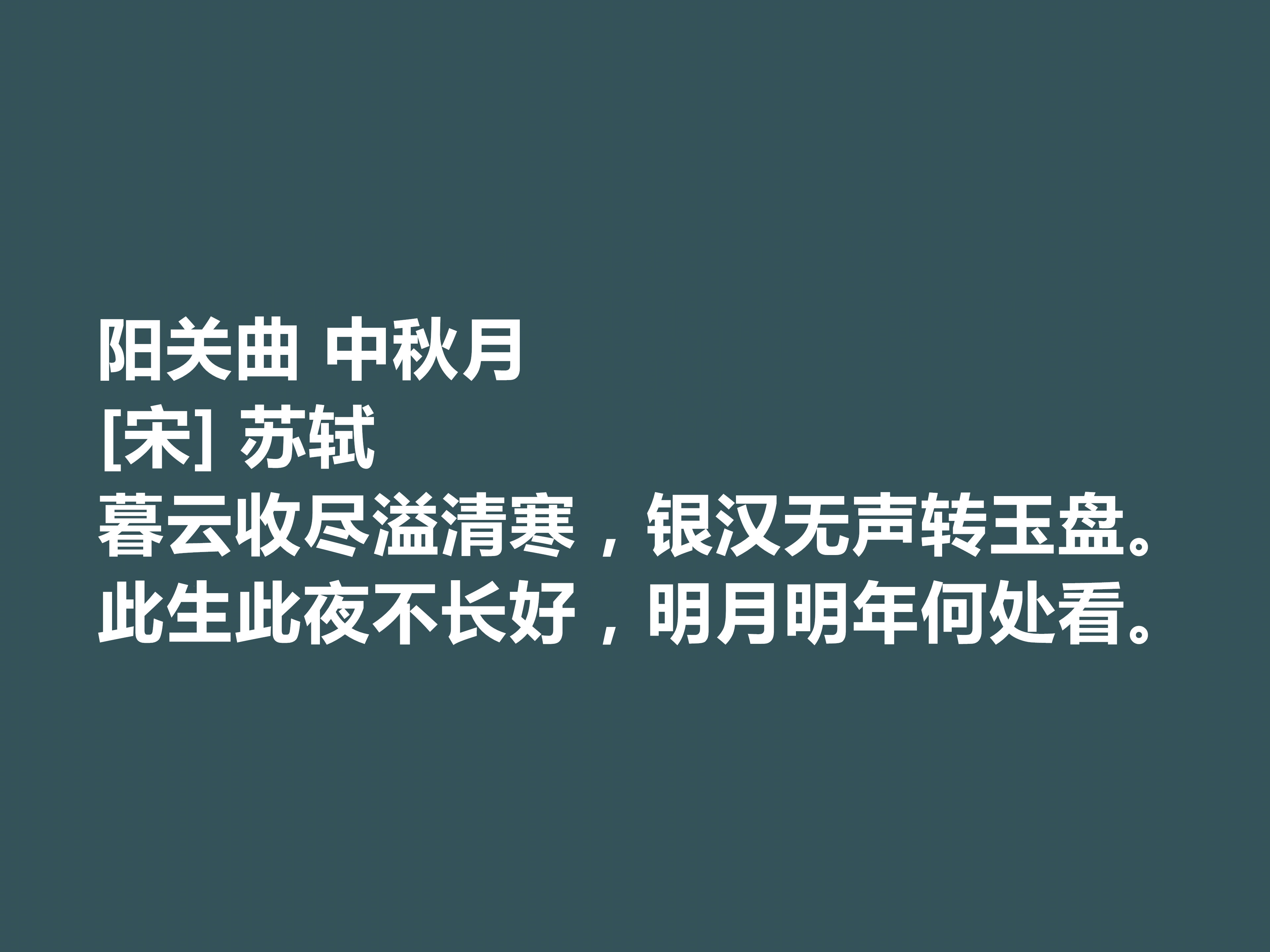 赞美中秋佳节的十首诗词（意境唯美，感情明朗）