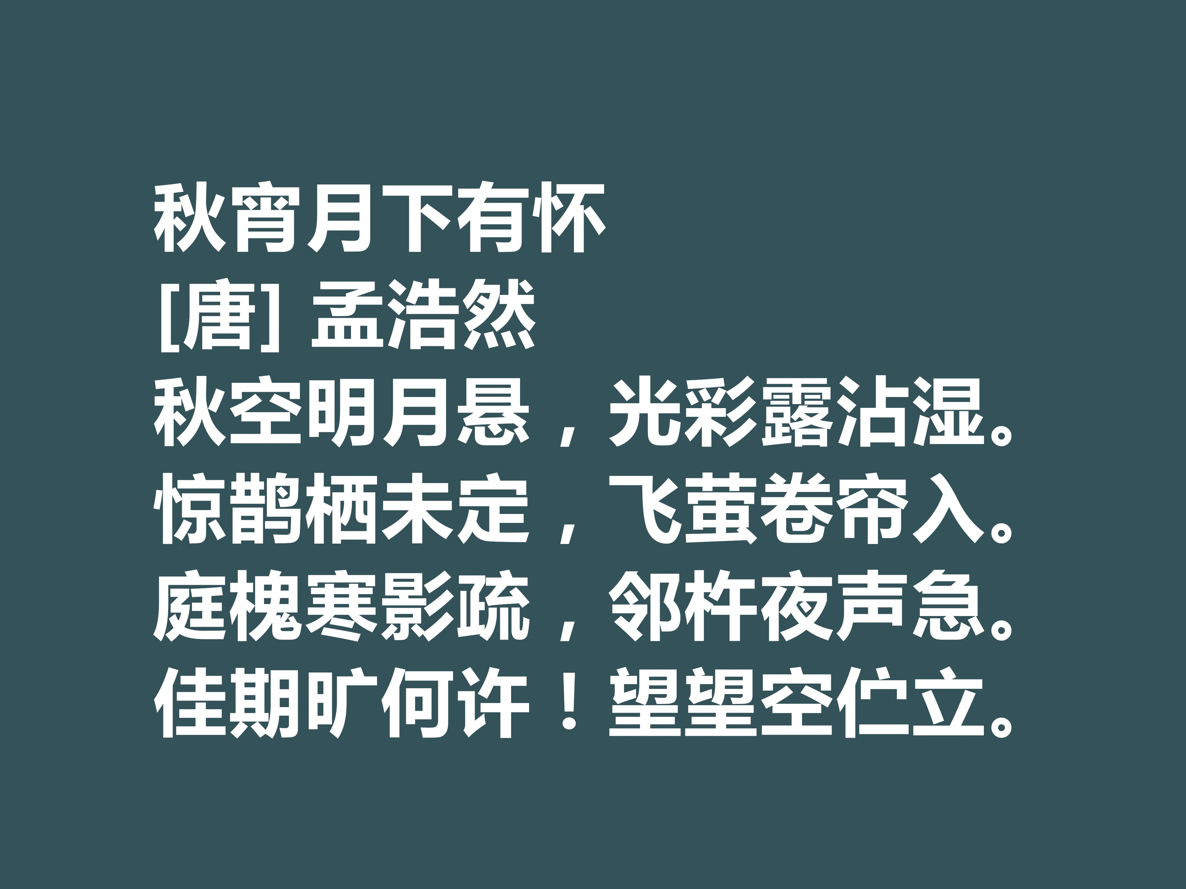 赞美中秋佳节的十首诗词（意境唯美，感情明朗）