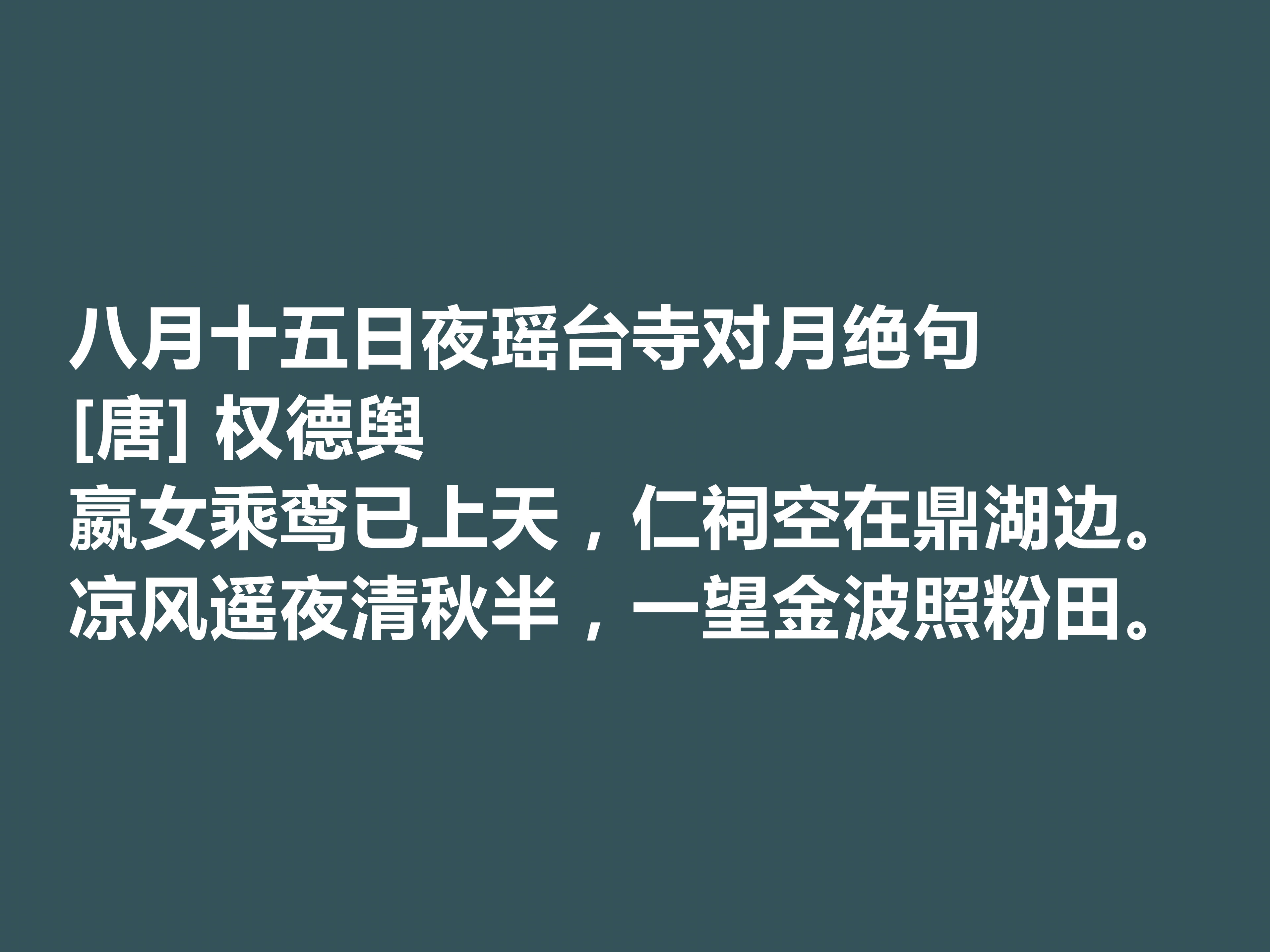 赞美中秋佳节的十首诗词（意境唯美，感情明朗）