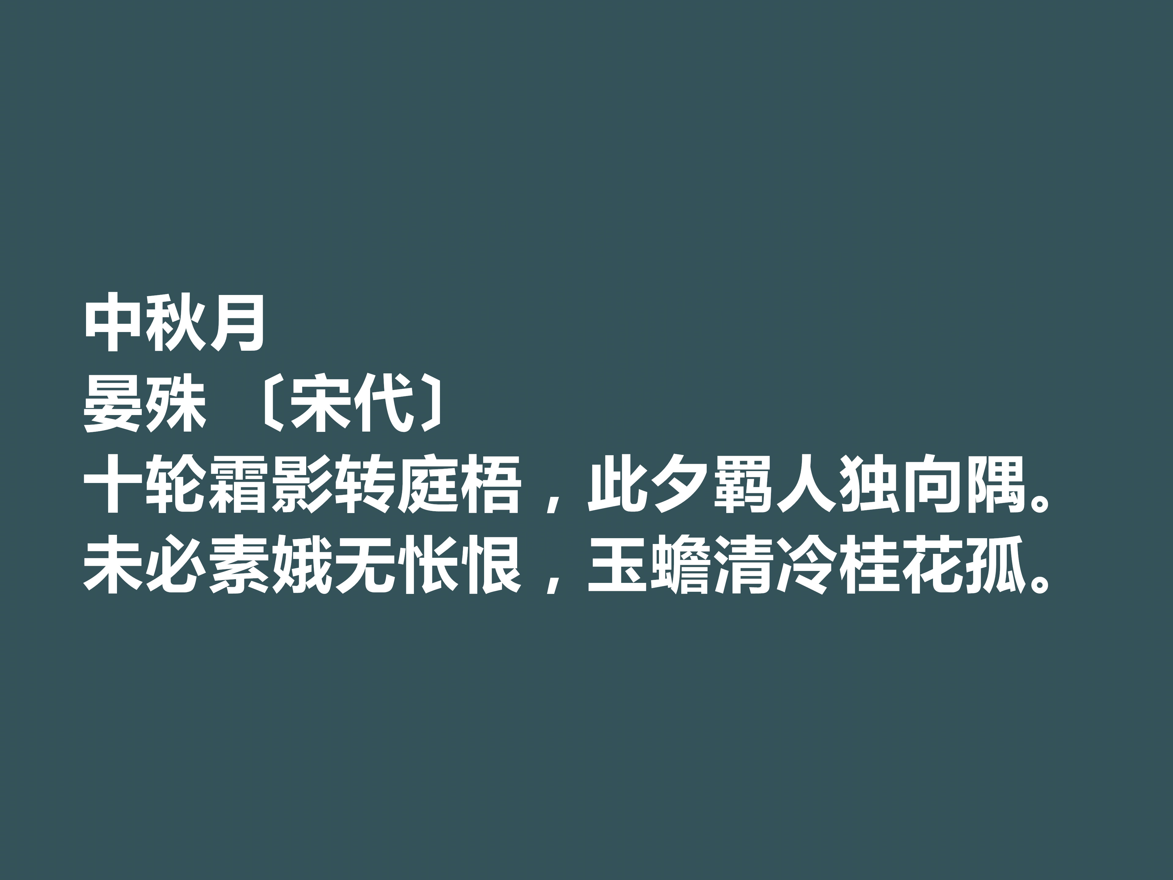 赞美中秋佳节的十首诗词（意境唯美，感情明朗）