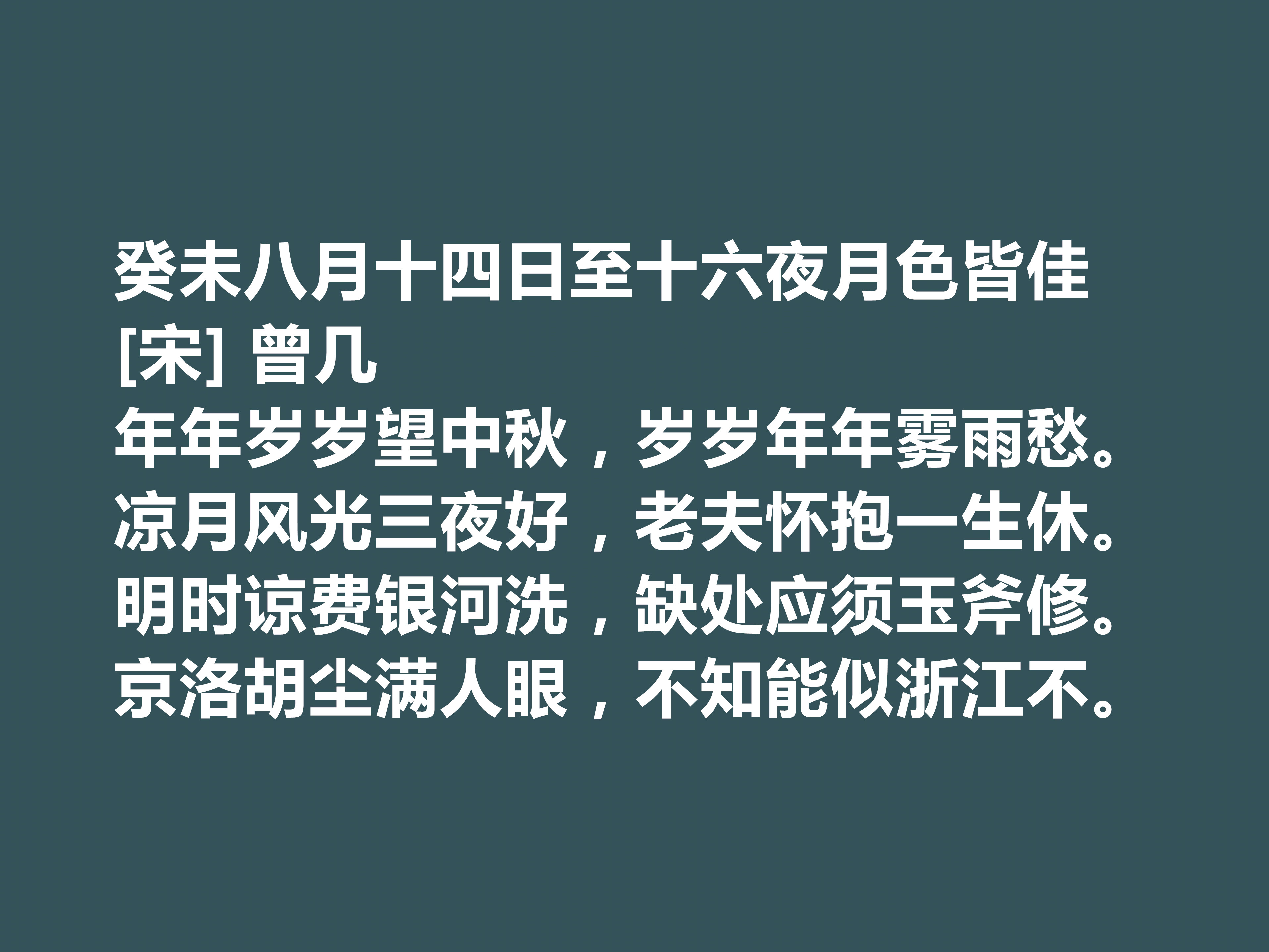 赞美中秋佳节的十首诗词（意境唯美，感情明朗）