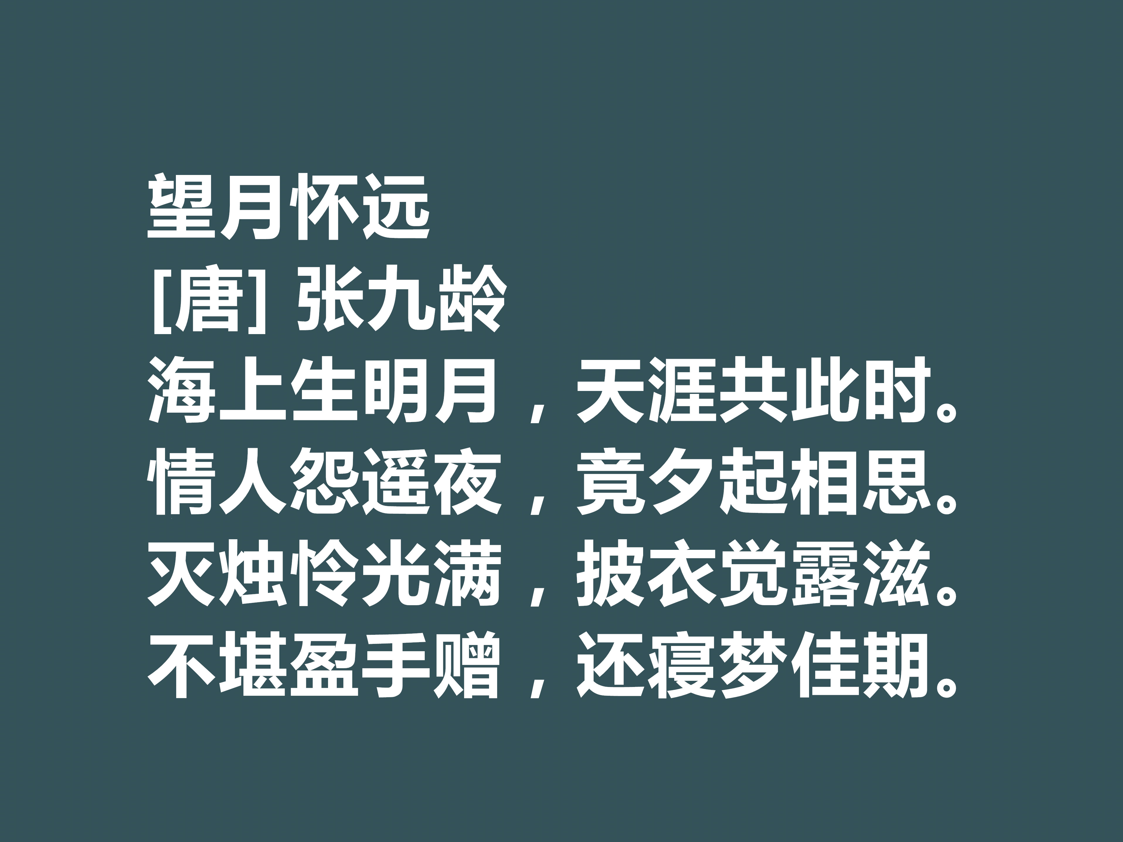 赞美中秋佳节的十首诗词（意境唯美，感情明朗）