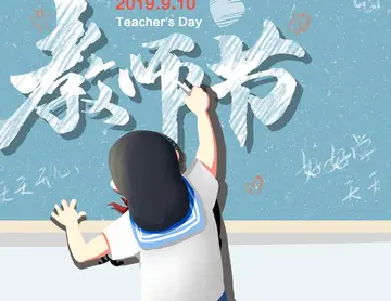 2022教师节祝福语简短文案（祝您桃李满天下！节日快乐！）