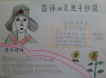 关于学校学习雷锋精神倡议书（分享10篇优秀范文）