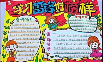 2022学习雷锋好榜样心得体会及总结（精选10篇范文）