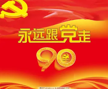 庆七一建党节101周年征文800字（精选10篇庆2022七一建党节征文）