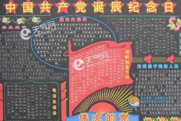 2022庆祝歌颂党高中的作文800字（分享10篇赞美党和祖国的作文）