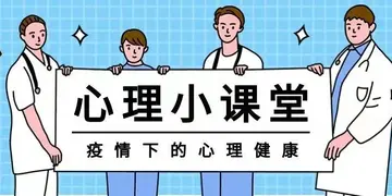 2022防疫心理健康教育讲座心得体会范文（疫情下心理疏导公益讲座心得感想范例）