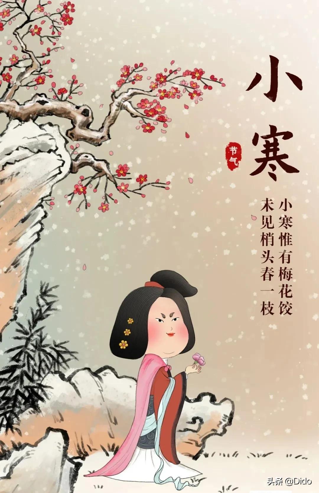 2022年小寒节气温暖祝福语文案（祝君快乐过小寒，幸福每一天）