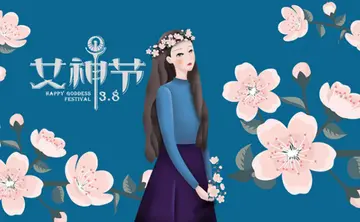 2022妇女节暖心祝福文案（共赴花事，女神节快乐）