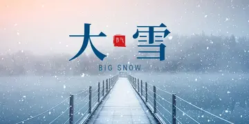 描写冬天下雪的优美句子（关于大雪节气养生文案）