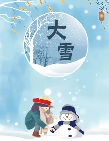 描写冬天下雪的优美句子（关于大雪节气养生文案）