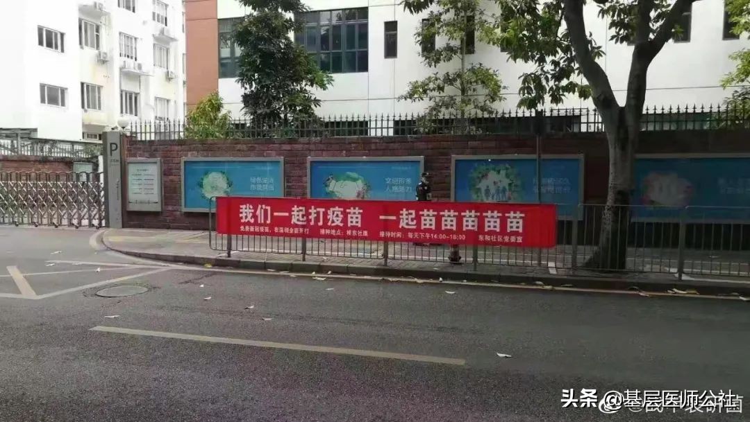 防疫道路千万条，接种疫苗第一条（预防新冠宣传标语赏析）