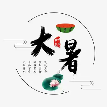 关于大暑美好寓意祝福文案赏析（祝你大暑健康快乐，生活无忧无愁）