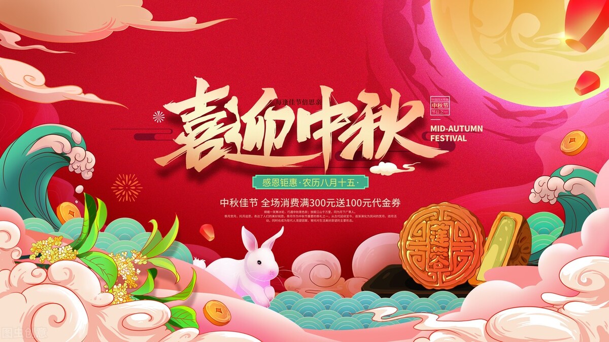 中秋节快乐祝福语锦集（愿你心情美滋滋，幸福高乐高）