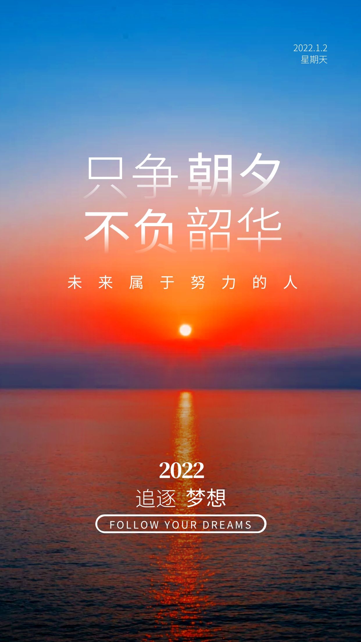 2022正能量自律励志语录（坚定信念，自律如昔）