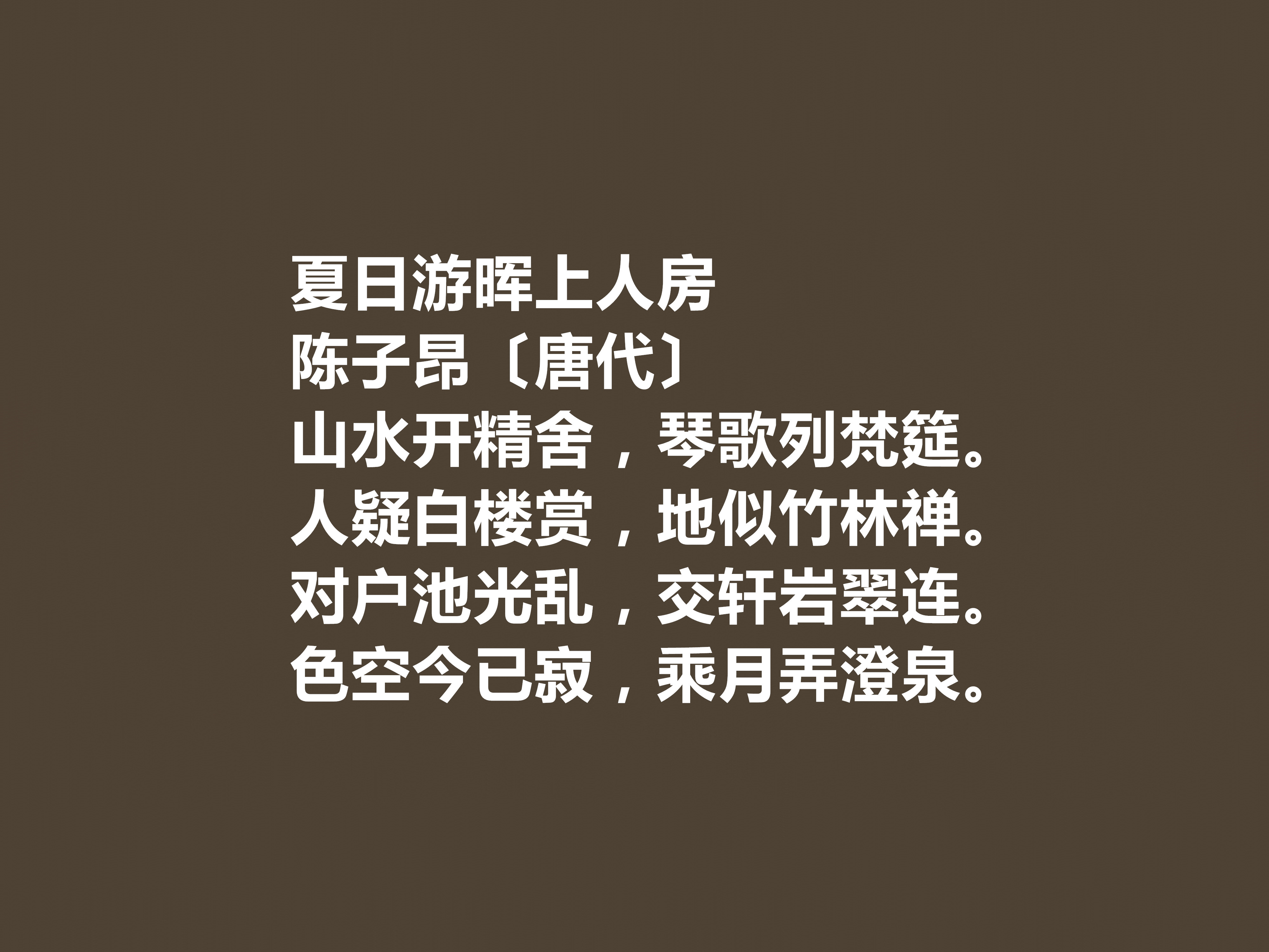 有关唐朝诗人陈子昂古诗名句赏析（苍劲有力，又暗含深刻的生命意识）