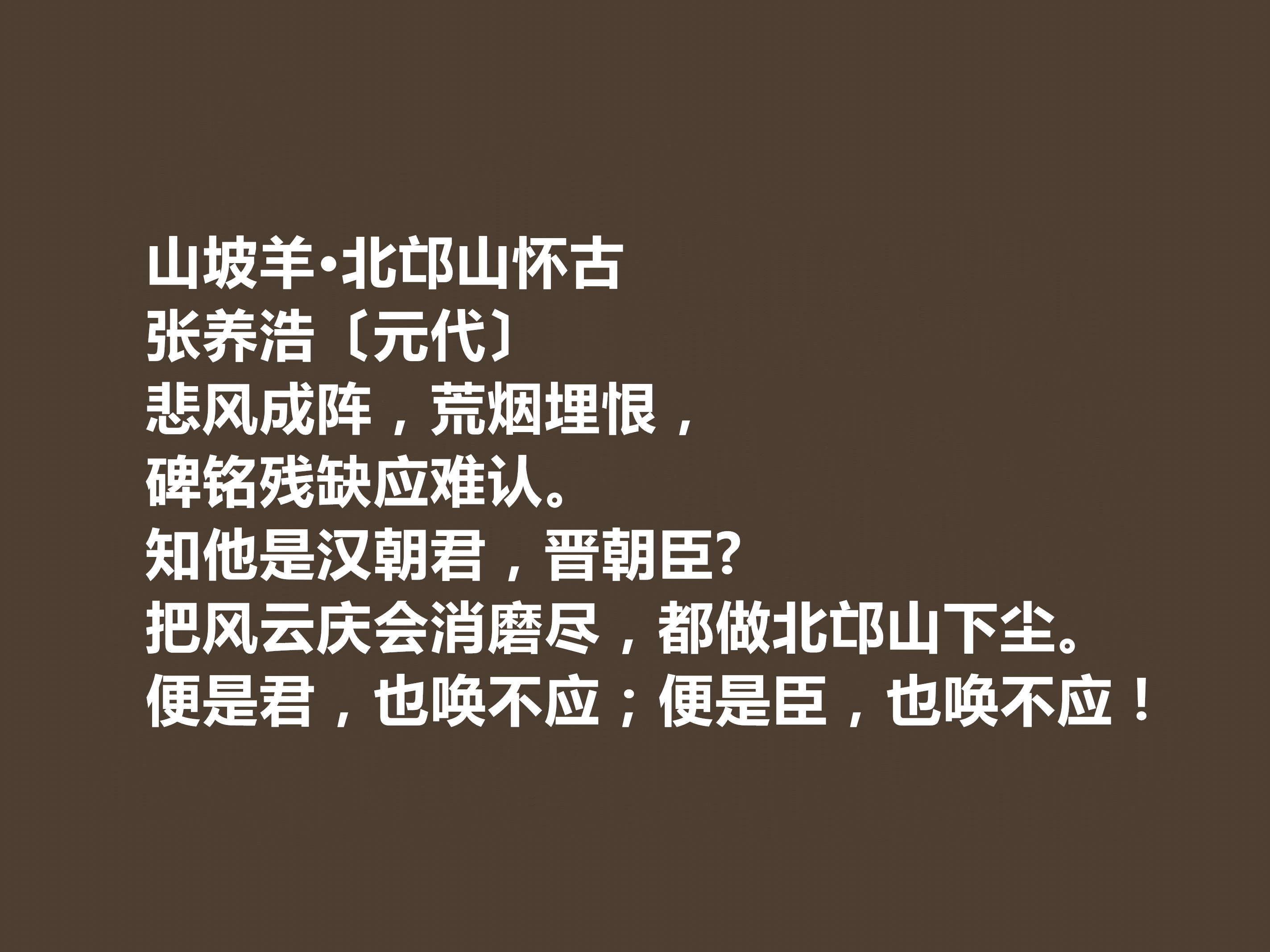 元朝诗人张养浩的爱国古诗句（推荐张养浩的著名古诗）