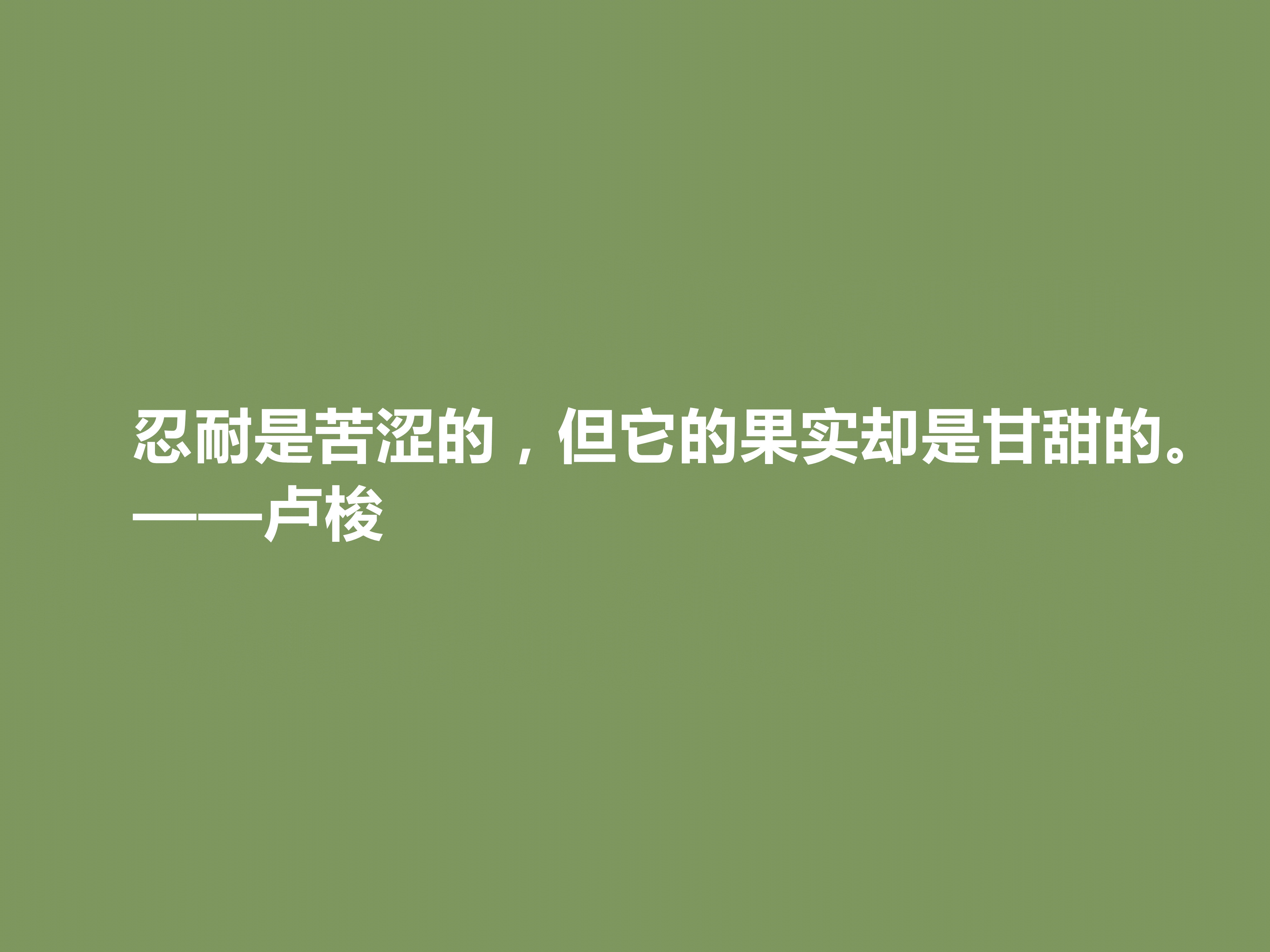 有关思想家卢梭的名言名句（卢梭十句格爱情名言）