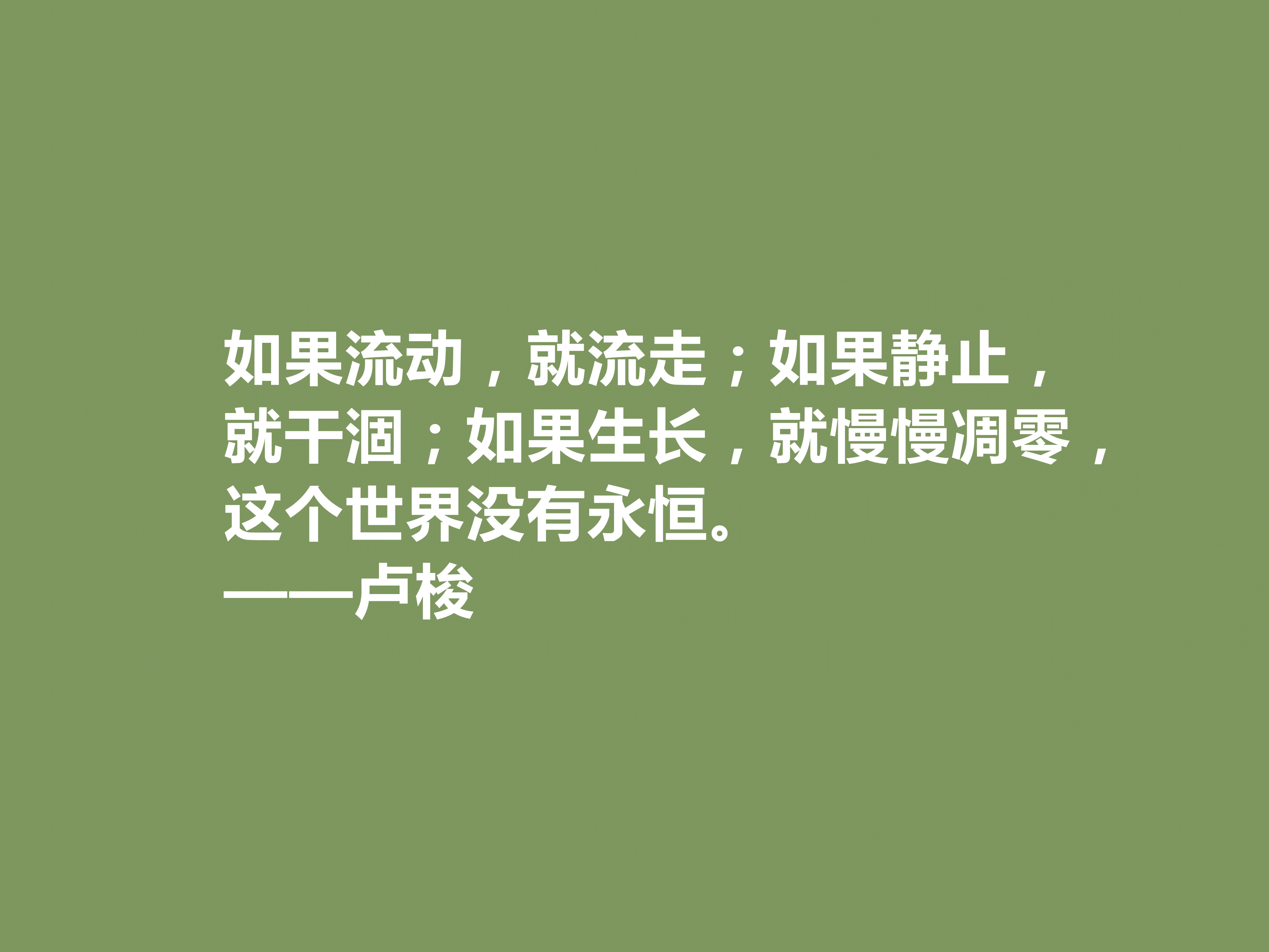 有关思想家卢梭的名言名句（卢梭十句格爱情名言）