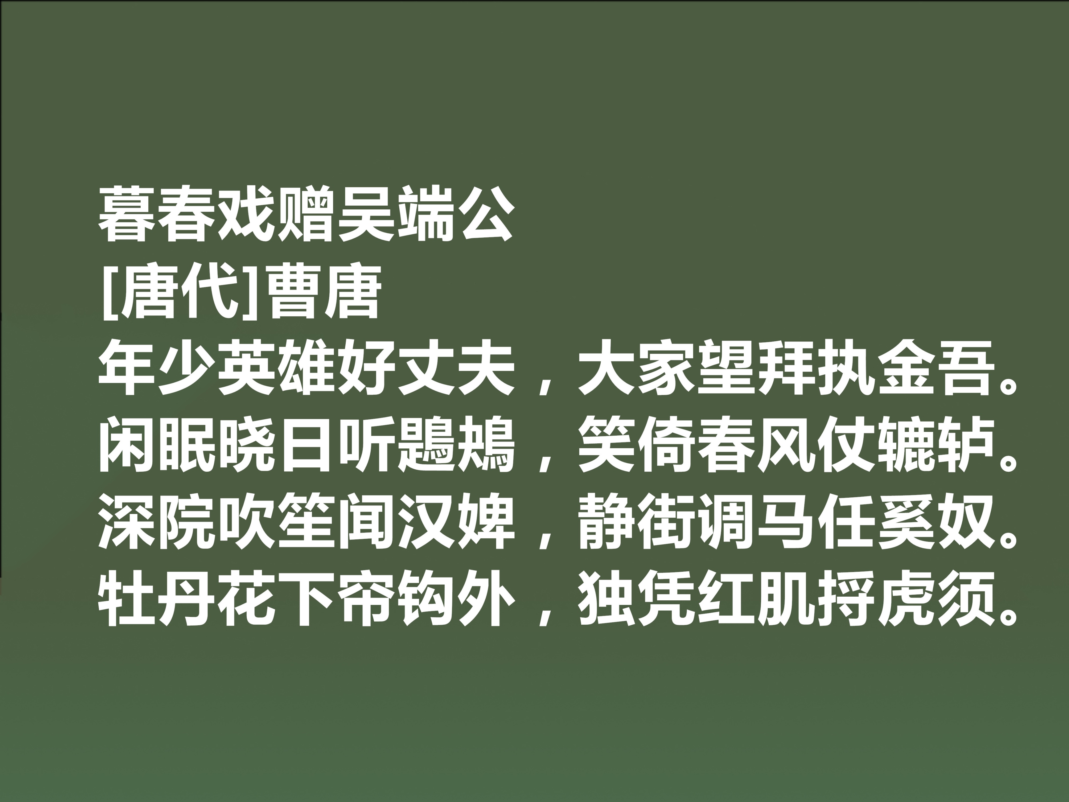 有关唐朝诗人曹唐的著名诗句（曹唐的游仙诗）