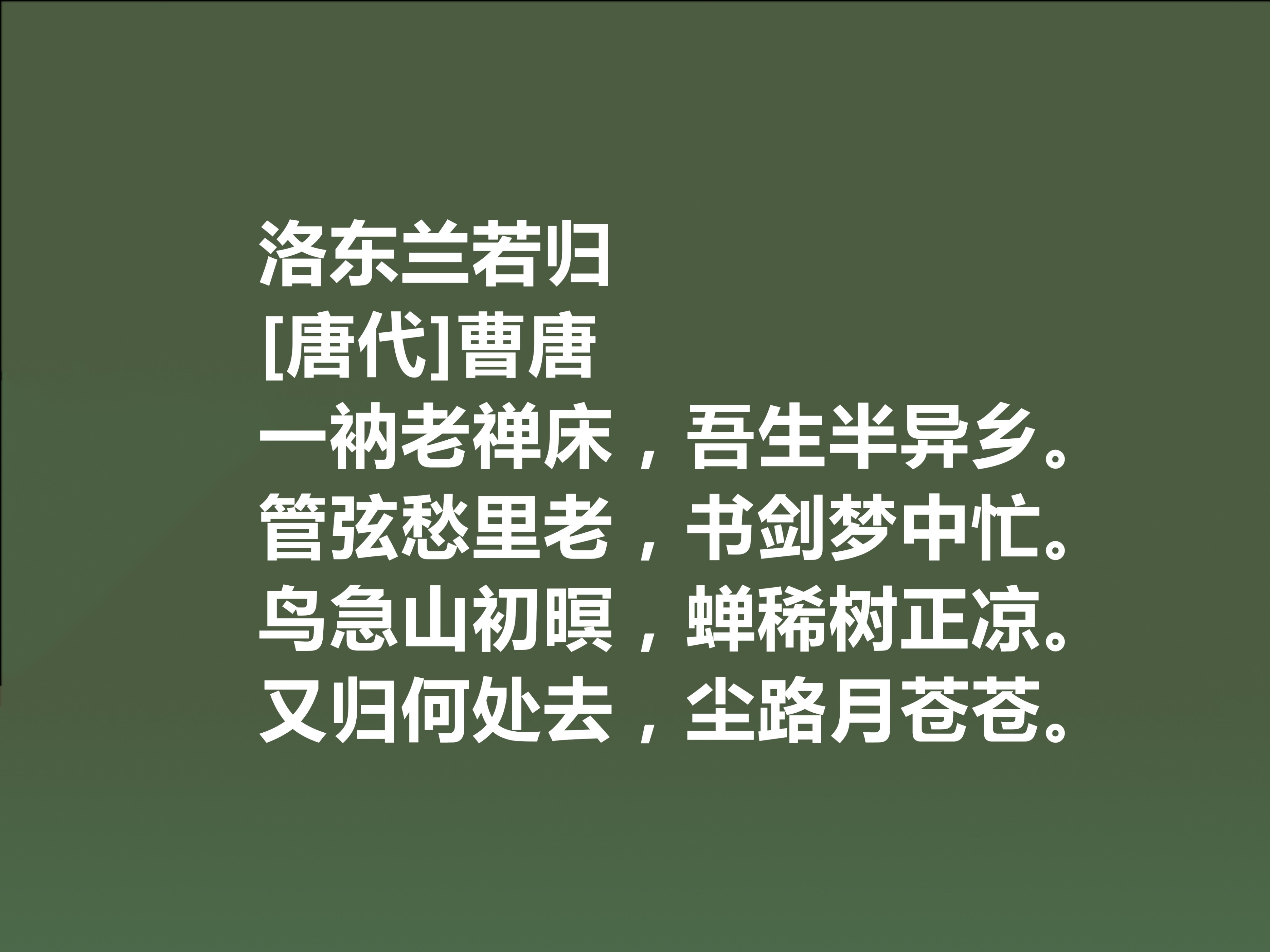 有关唐朝诗人曹唐的著名诗句（曹唐的游仙诗）