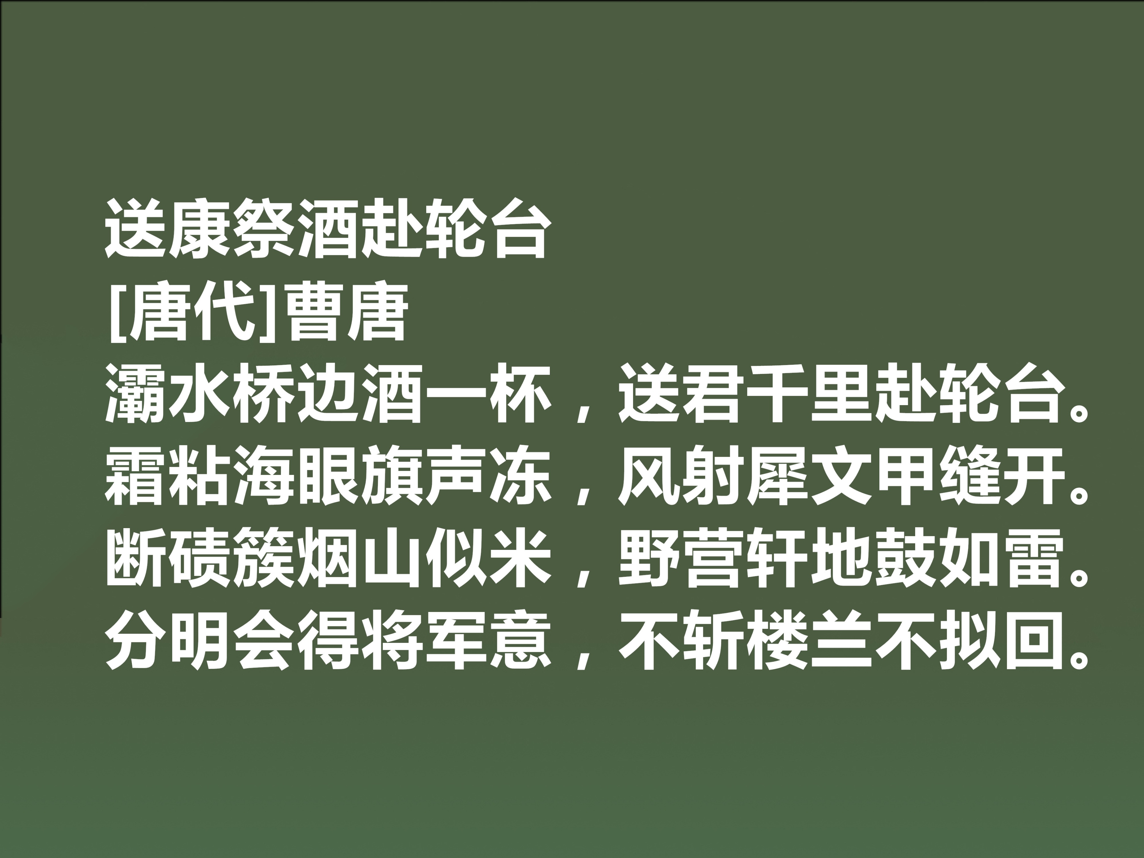 有关唐朝诗人曹唐的著名诗句（曹唐的游仙诗）