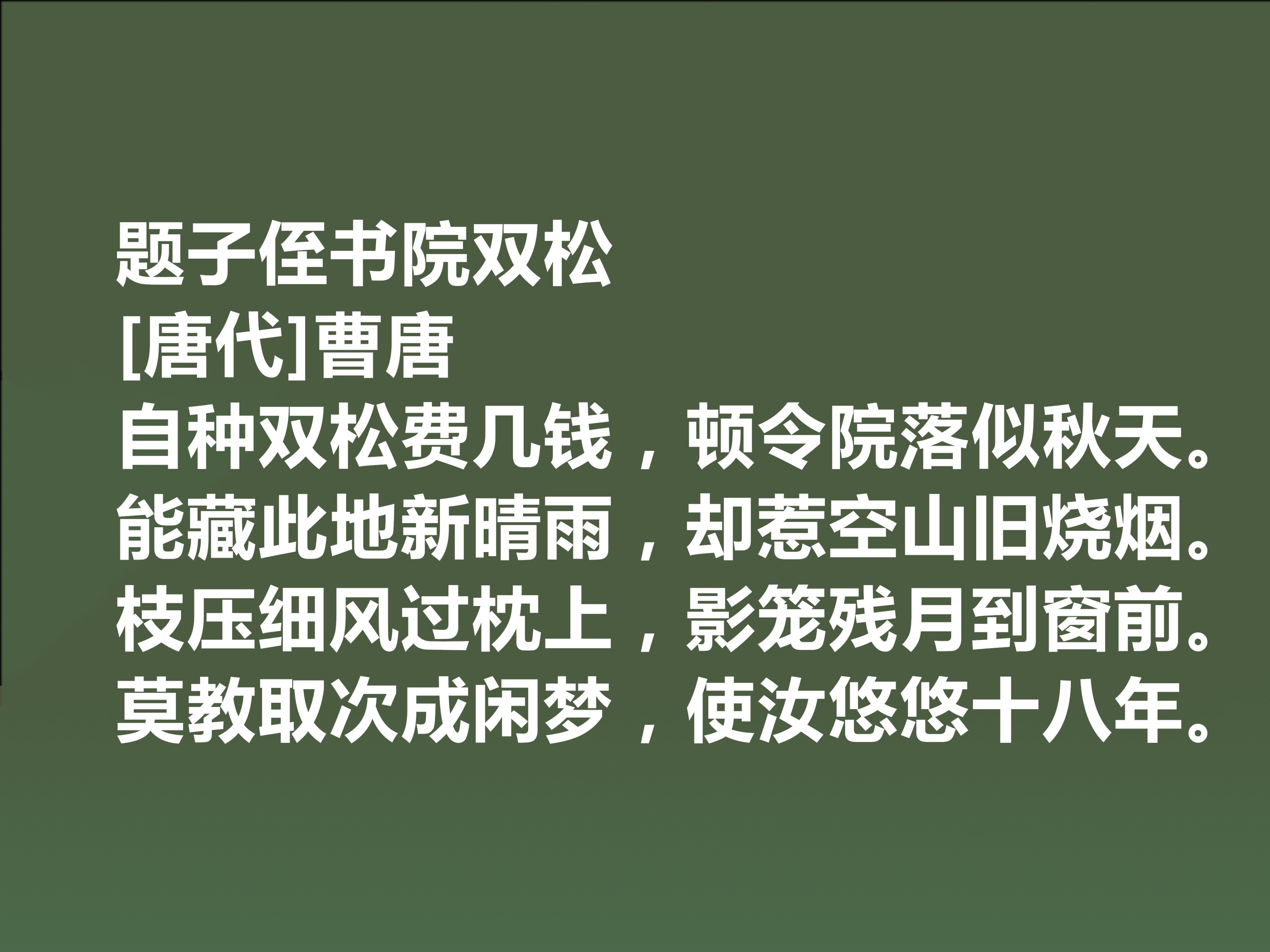 有关唐朝诗人曹唐的著名诗句（曹唐的游仙诗）