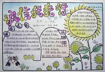 关于成长路上的我学会了诚信作文800字（分享10篇诚信伴我成长路上的作文）