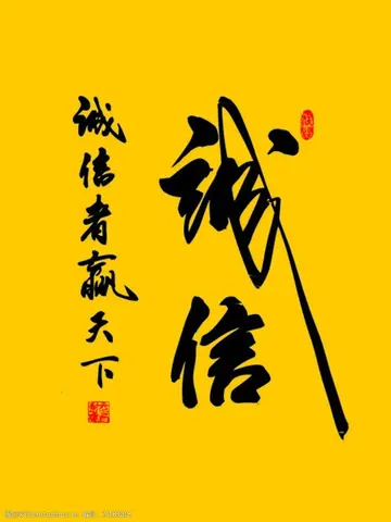 关于诚信不可抛作文800字（精选10篇以诚信为题高中作文）