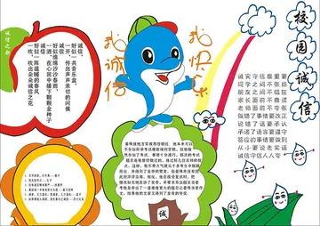 我诚信我快乐作文800字（精选7篇优秀篇）