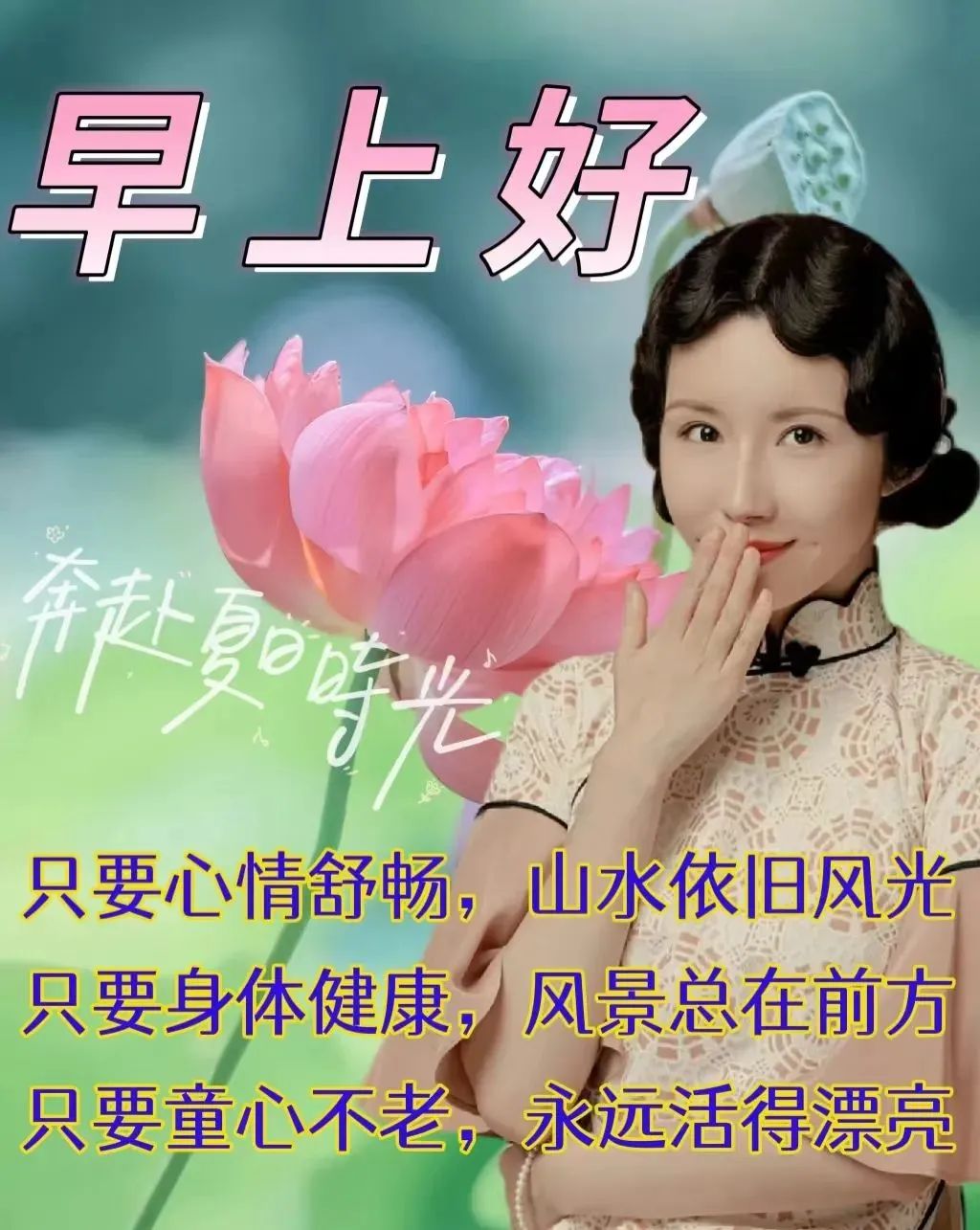 表达小暑节气文案祝福语（小暑正能量唯美语录句子）