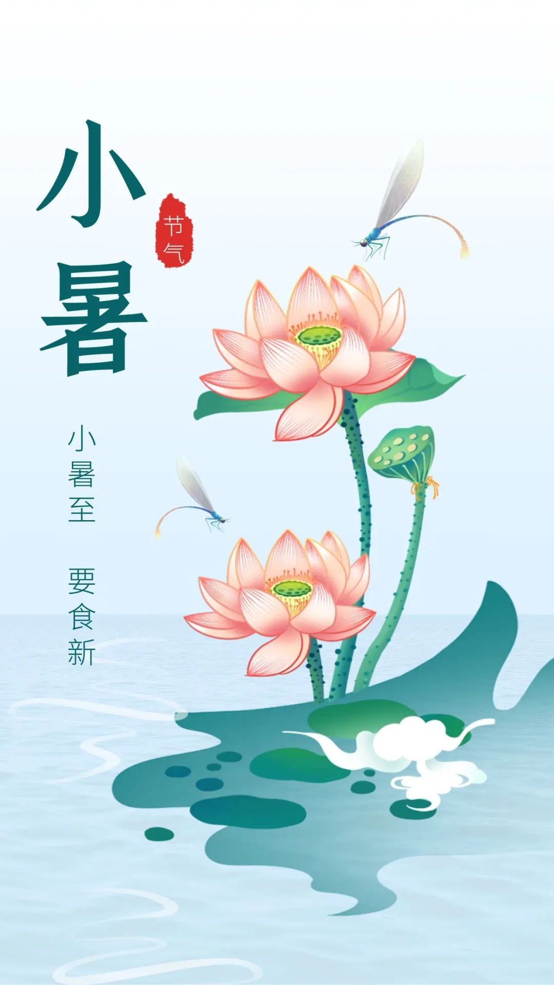 表达小暑节气文案祝福语（小暑正能量唯美语录句子）