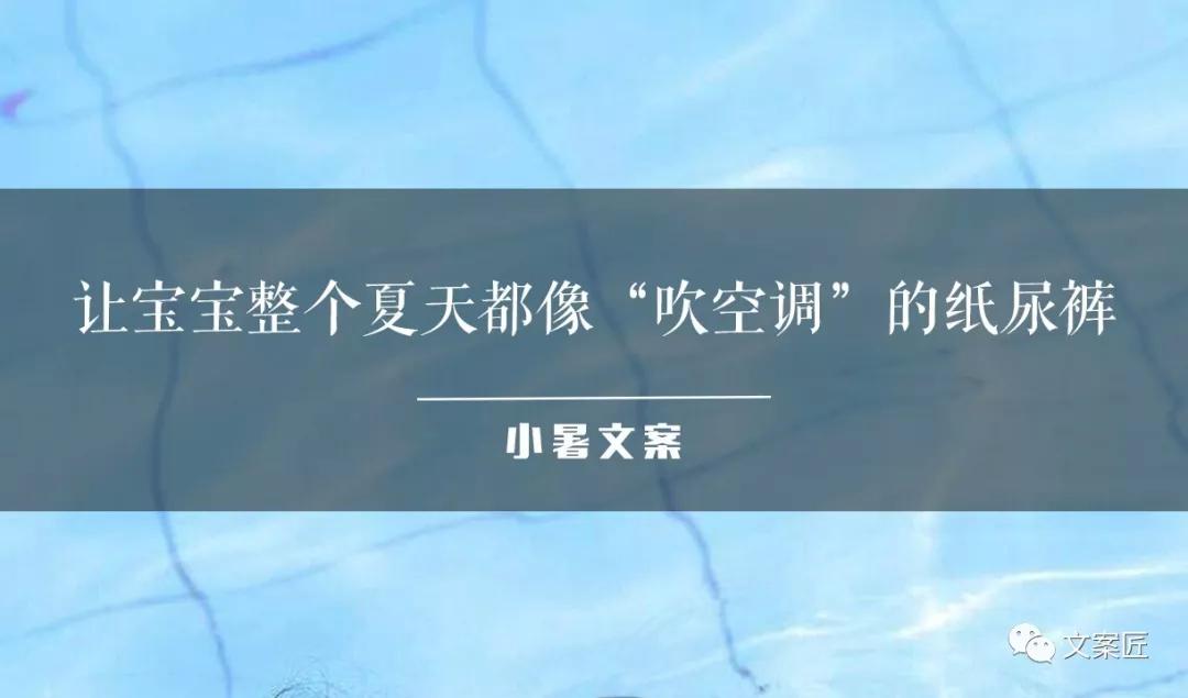 有关不同行业的小暑借势文案（小暑节气唯美短句）