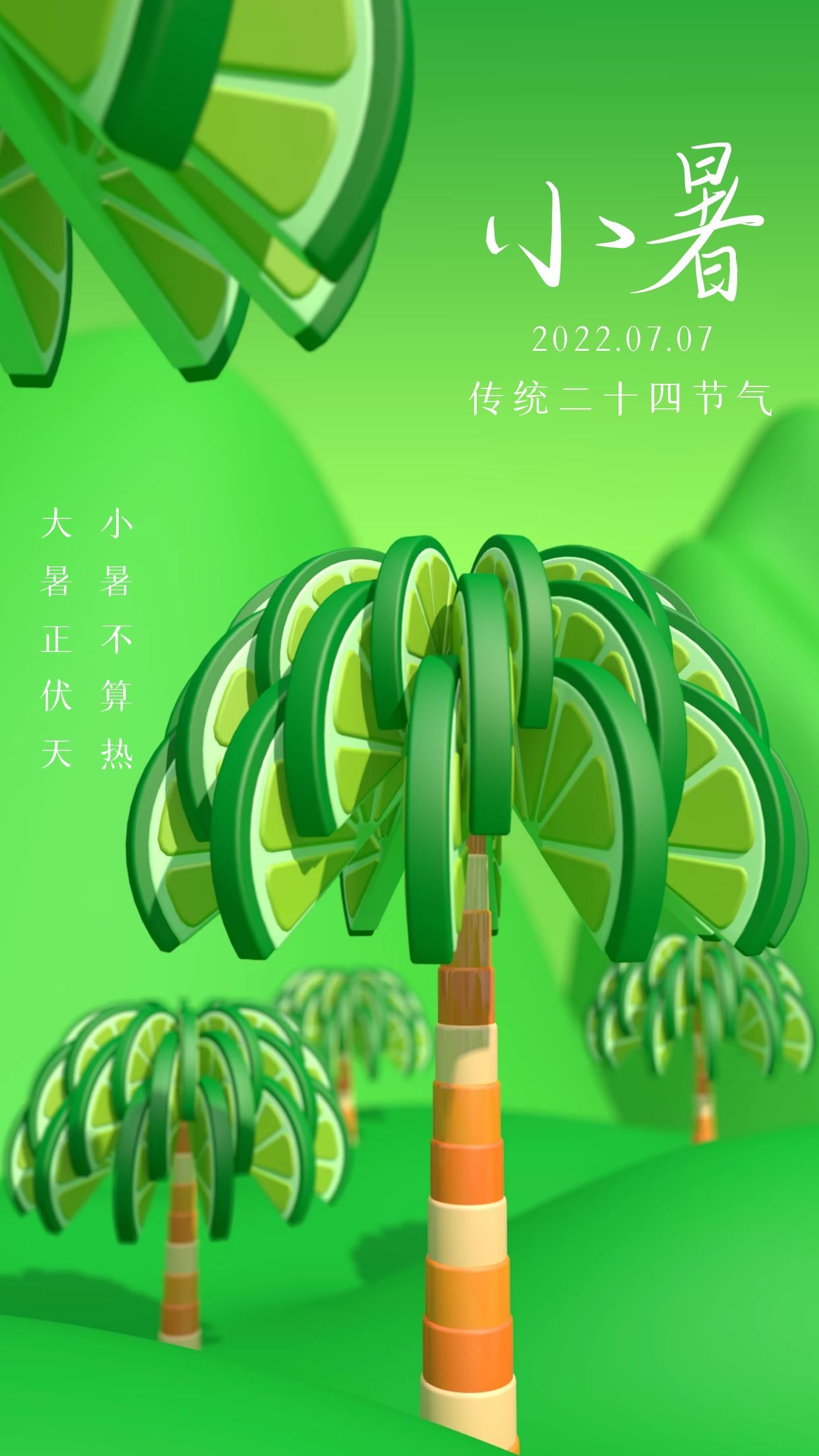 小暑祝福语短句精辟文案（不为暑天焦躁，静心永攀高峰）