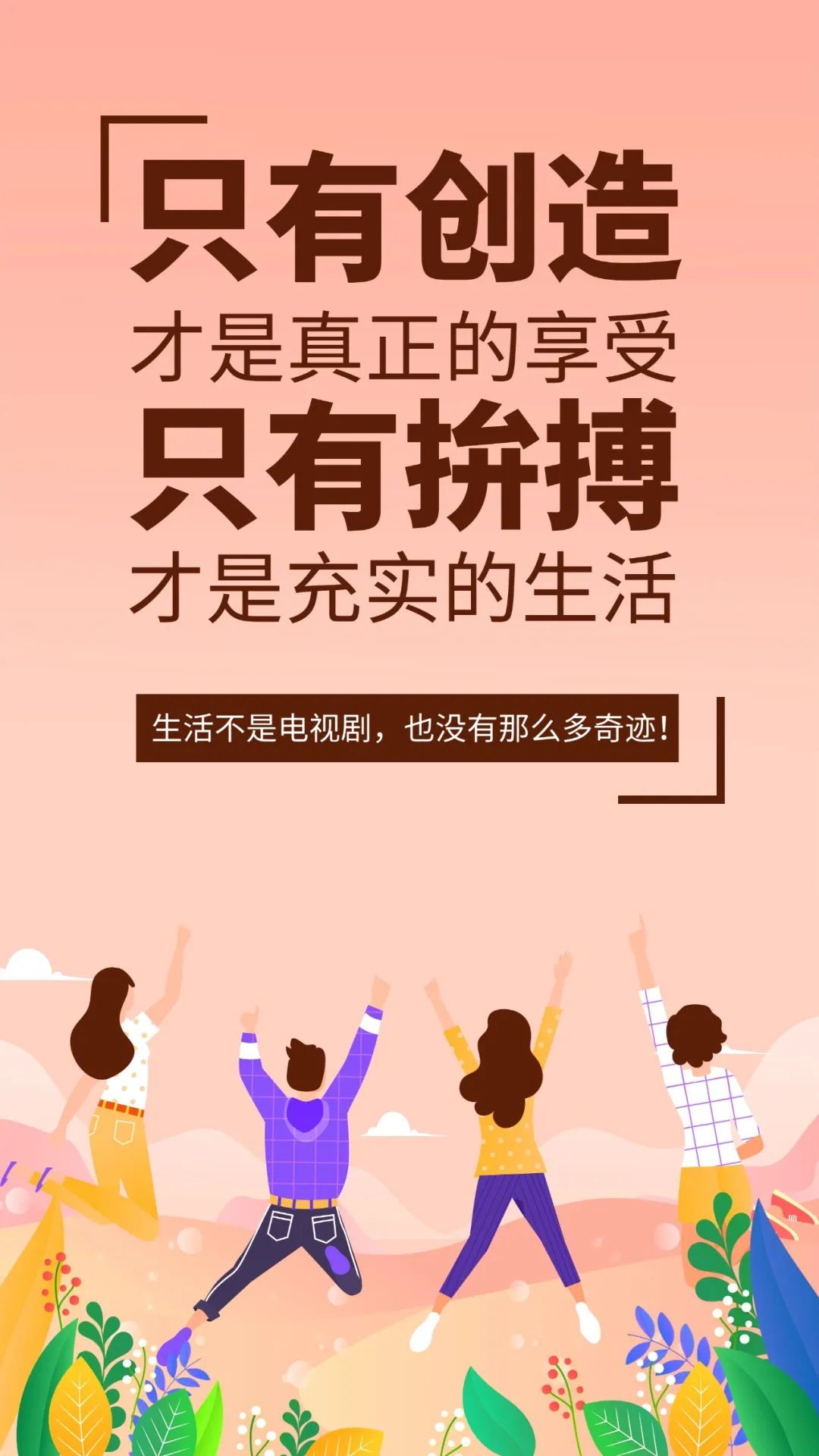 【2022.06.30】6月再见7月你好的早安心语励志句子（每日正能量积极语录问候说说）